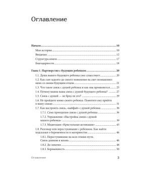 Малыш зовет: родите ли? Как забеременеть, когда обстоятельства против