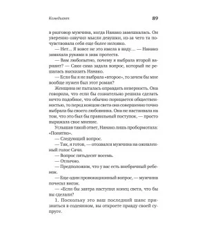 Пока ты помнишь. Истории из волшебного кафе