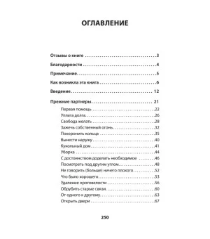 Позволь мне найти тебя. Как обрести любовь (#экопокет) Позволь мне найти тебя. Как обрести любовь (#экопокет)