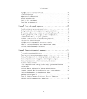 Вижу вас насквозь 2.0. Как "читать" людей Вижу вас насквозь 2.0. Как "читать" людей