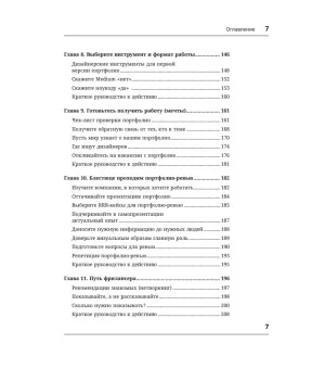 Портфолио продуктового дизайнера. Final Final