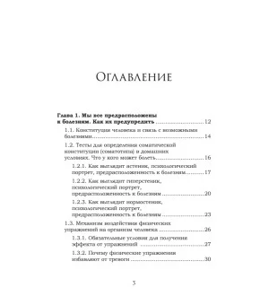 Как сохранить здоровье. Упражнения на каждый день. Просто. Понятно. Наглядно