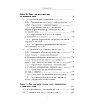 Как сохранить здоровье. Упражнения на каждый день. Просто. Понятно. Наглядно