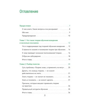 Сергей Моряхин. Наука вождения (мягкая обложка)