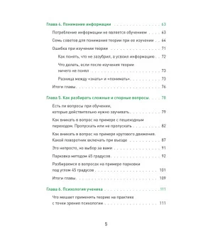 Сергей Моряхин. Наука вождения (мягкая обложка)