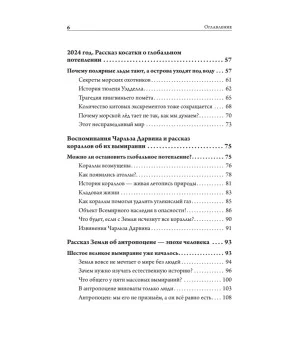 Великие вымирания Великие вымирания