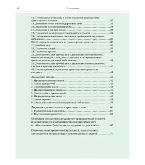 3 в 1. Все для экзамена в ГИБДД 2025: ПДД, Билеты, Вождение. Обновленное издание. С последними изменениями