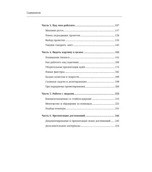 Staff Product Designer. Путь продуктового дизайнера от Middle к Lead