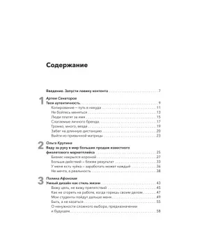 Медийность и деньги. Как собрать мощный личный бренд и монетизировать его