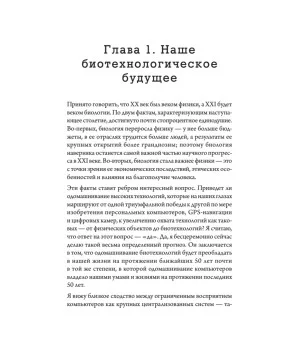 Мечты о Земле и о небе Мечты о Земле и о небе