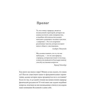 Остров знаний. Пределы досягаемости большой науки Остров знаний. Пределы досягаемости большой науки