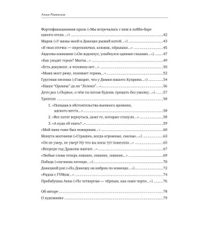 Кевларовый век