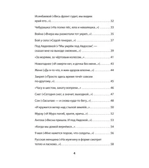 Мы вернемся живыми