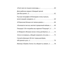 Мы вернемся живыми