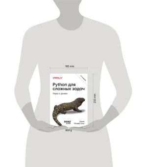 Python для сложных задач: наука о данных. 2-е межд. изд.