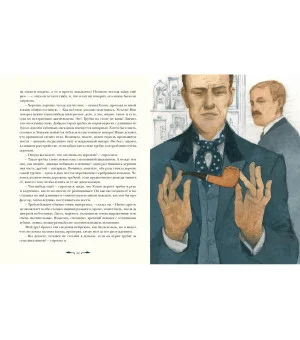 Записки о Шерлоке Холмсе