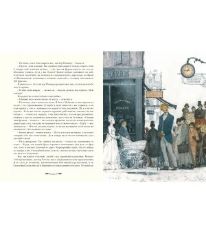 Записки о Шерлоке Холмсе