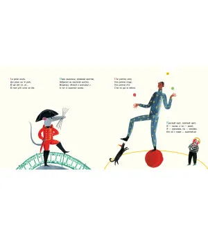 Шёл котёнок по тропинке. 25 французских народных считалок и потешек