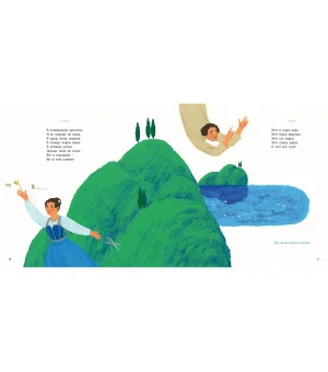 Три, два, один — лови апельсин! Итальянские детские стихи и песни