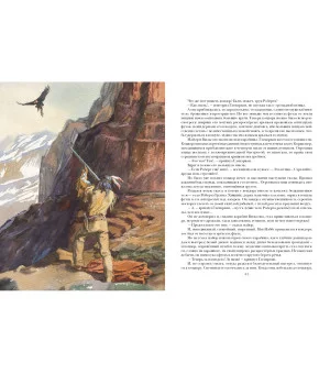 Дети капитана Гранта