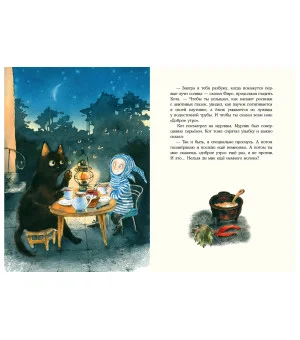 Кот и мурлик