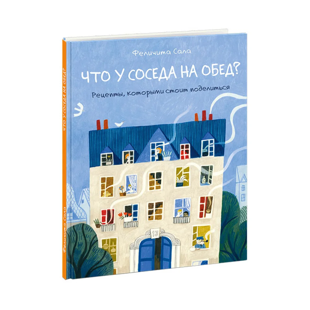 Что у соседа на обед? Рецепты, которыми стоит поделиться Что у соседа на обед? Рецепты, которыми стоит поделиться