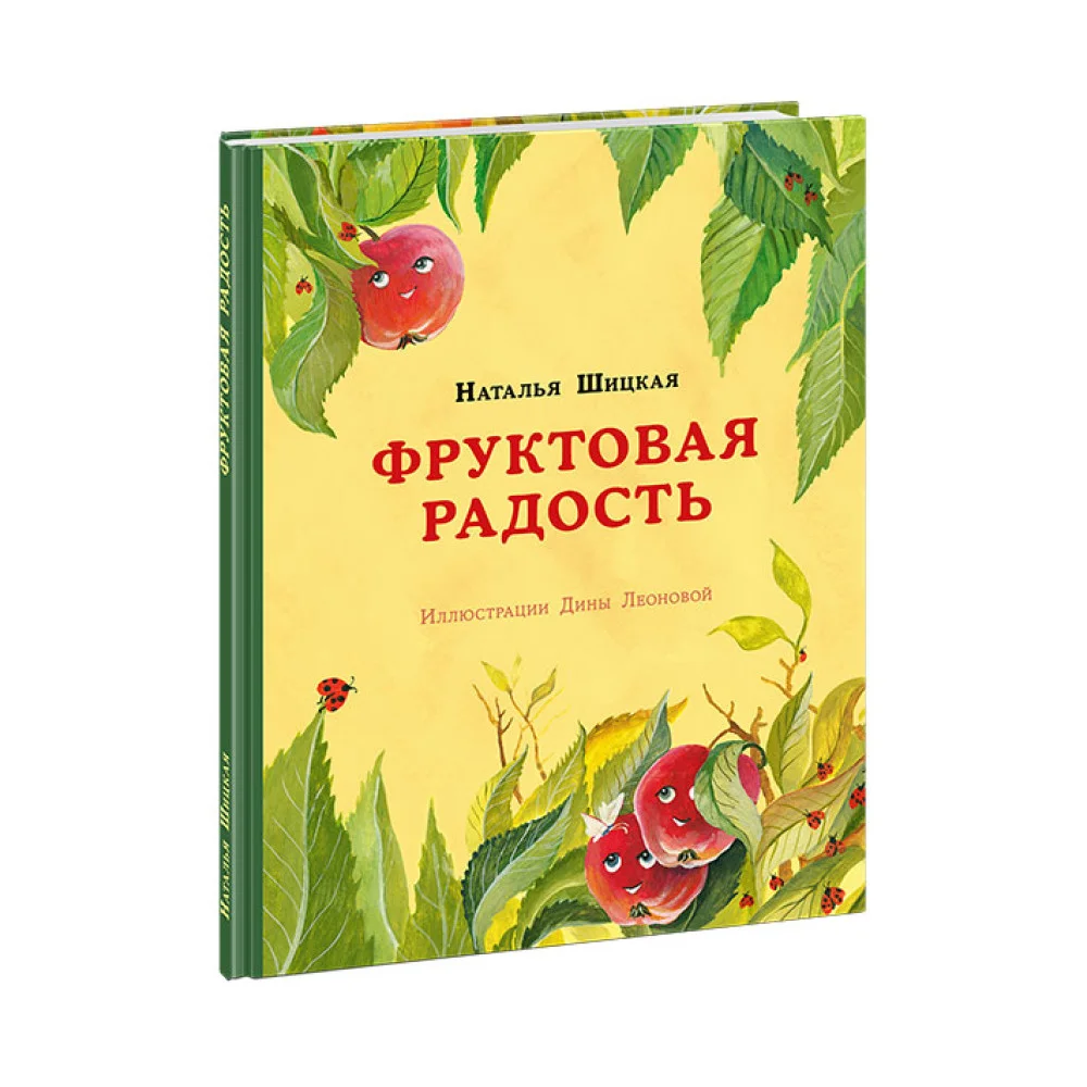 Фруктовая радость Фруктовая радость