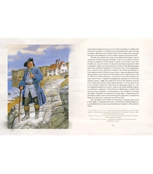 Остров сокровищ