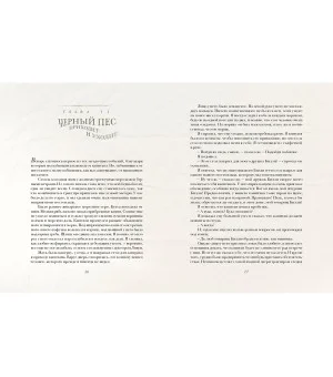 Остров сокровищ