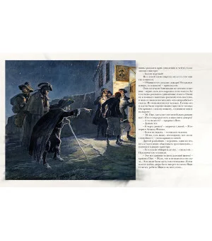 Остров сокровищ