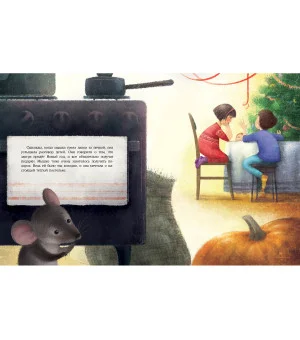 Подарок для мышки