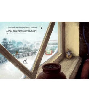 Подарок для мышки