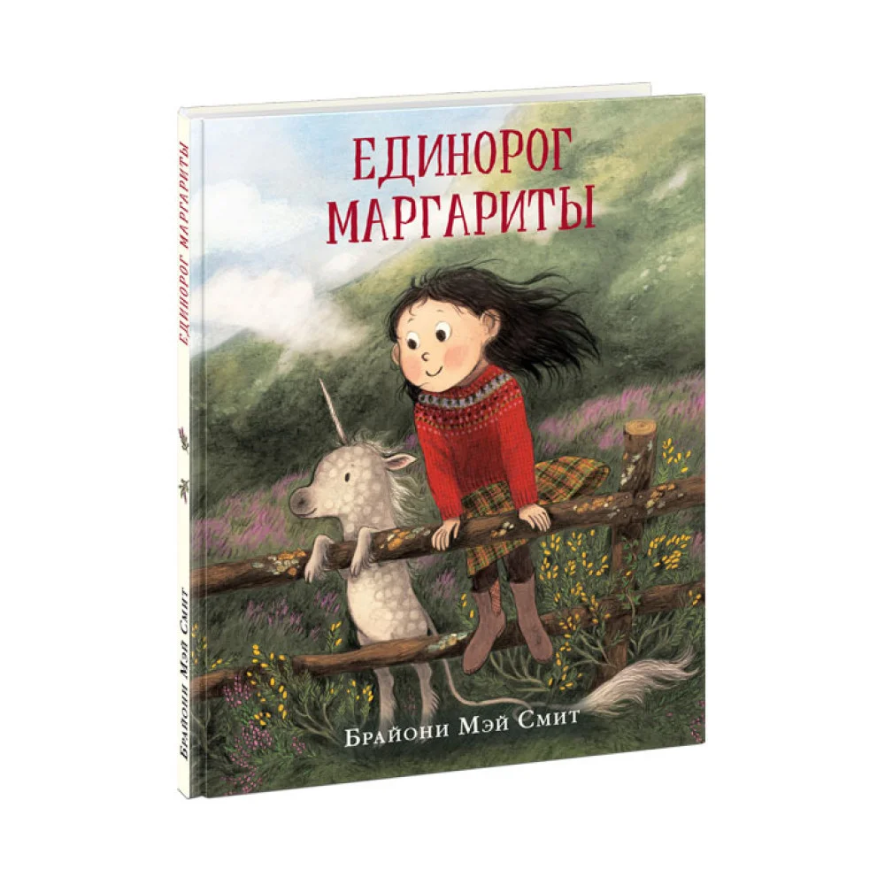 Единорог Маргариты Единорог Маргариты