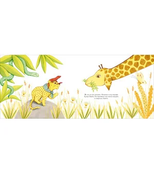 Папин подарок