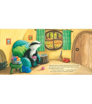 Барсучок и большая птица