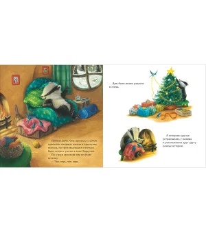 Барсучок и большая птица