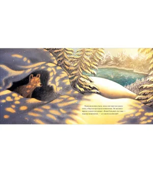 Весна медвежонка