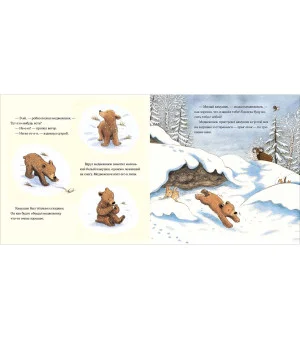 Весна медвежонка