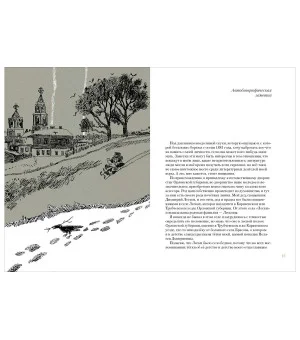 Святочные рассказы