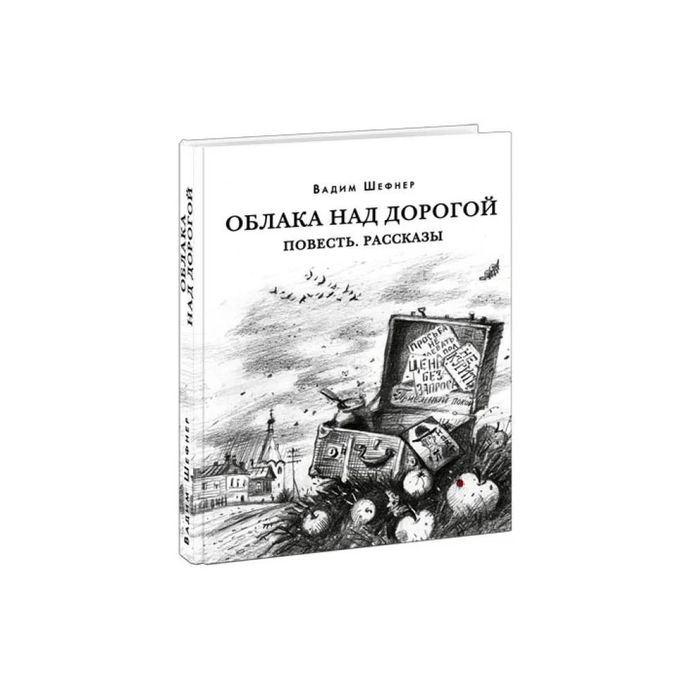 Облака над дорогой Облака над дорогой