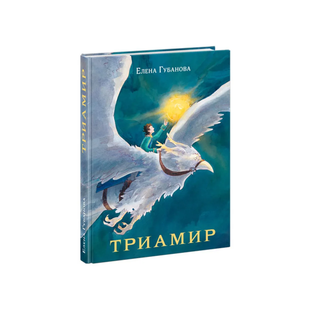 Триамир Триамир
