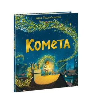Комета