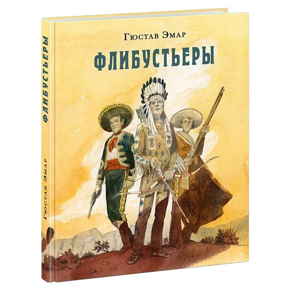 Флибустьеры Флибустьеры