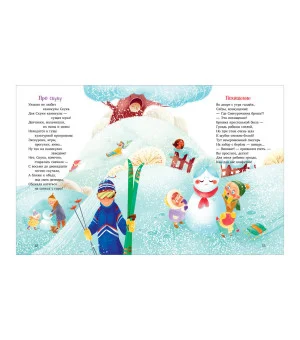 CLEVER-чтение. Большая книга стихов