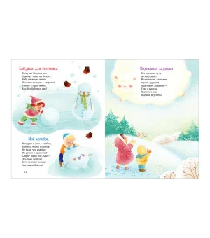 CLEVER-чтение. Большая книга стихов