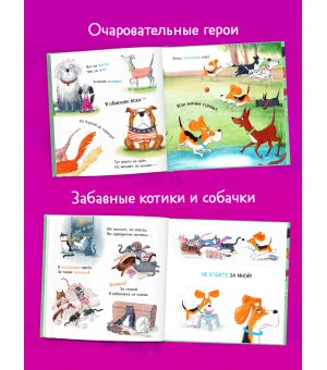 Книжки-картинки. Слишком много собак