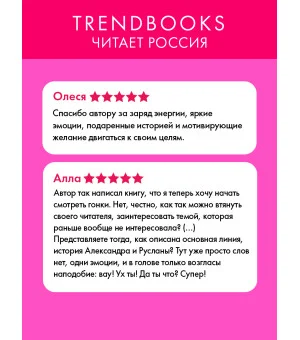 На полной скорости (подарочное)