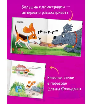 Книжки-картинки. Слишком много собак