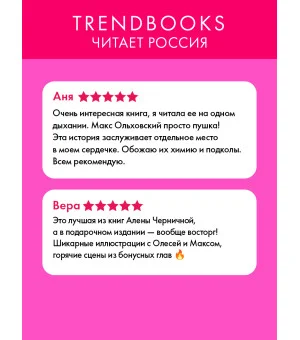 Мой хулиган (подарочное)