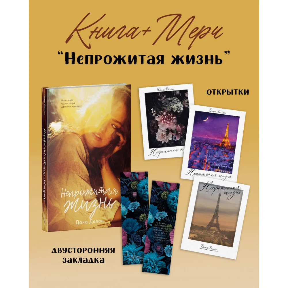 Непрожитая жизнь с мерчем Непрожитая жизнь с мерчем